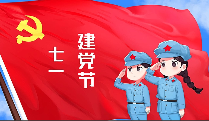 华西康福园祝中国共产党及7月寿辰老人，生日快乐